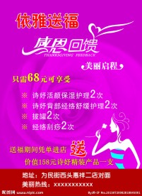 玫瑰 依雅送福