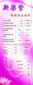 新梁紫