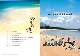 纪念册