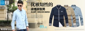 淘宝男装海报