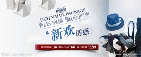 淘宝男装海报