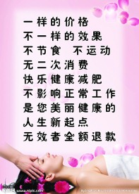 美容展板