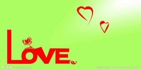 情人节LOVE字体