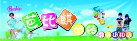 童装招牌