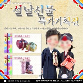韩国婚礼
