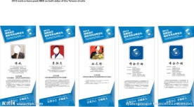 会议展架