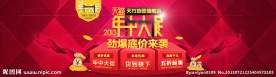 淘宝年终大促设计海报