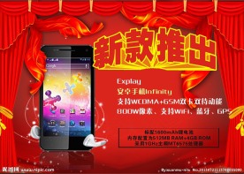 宣传海报模板下载