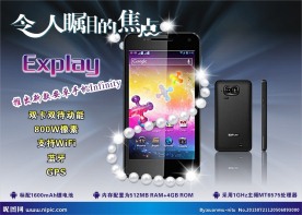 宣传海报模板下载