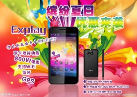 宣传海报模板下载