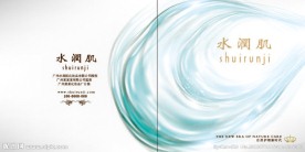 化妆品画册封面封底