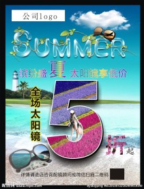 夏天
