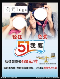 我要轻狂