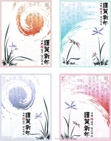 古典水墨画