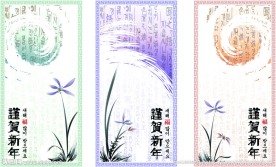 古典水墨画
