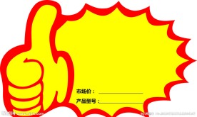 价格牌