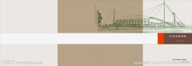 建筑类投标书