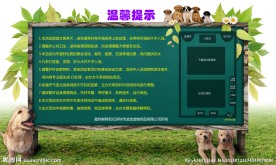 个性活动公告栏