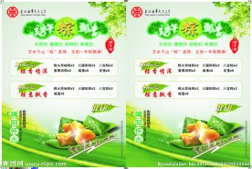 端午节彩页