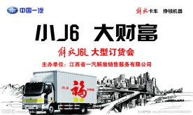 中国一汽