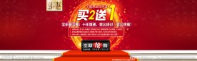 聚划算banner