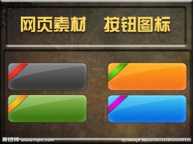 按钮psd