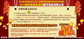 公告栏 公告模版