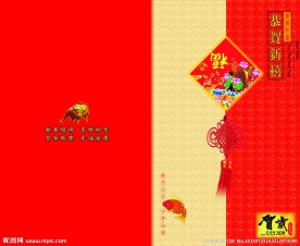 金牛 新年贺卡