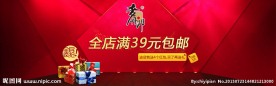 天猫首页淘宝店铺装修