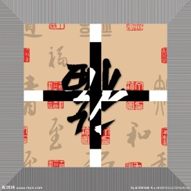 无框画