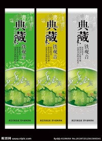 茶叶包装