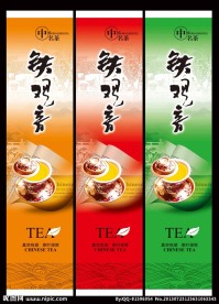 茶叶包装