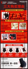 收腹裤 详情页