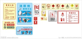 消防栓