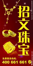黄金海报