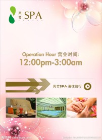 SPA底纹