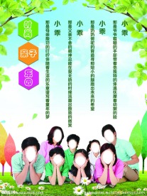 公司文化墙