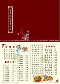 米兰价格表