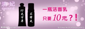 淘宝首页广告