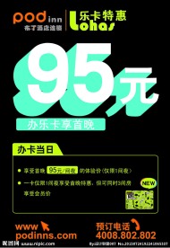 POP海报
