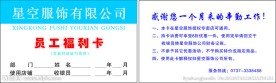 星空福利卡
