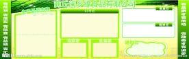 公告栏