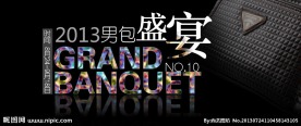 尚艺图坊 男包banner
