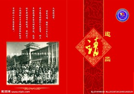 聚会邀请函