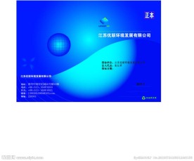 投标书封面设计