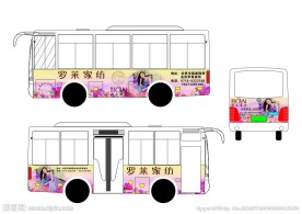 罗莱家纺 （车体）