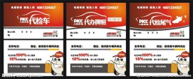 人保卡片