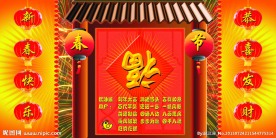 喜临门