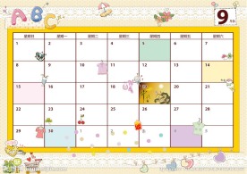 2013年9月份月历