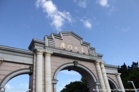 厦门大学